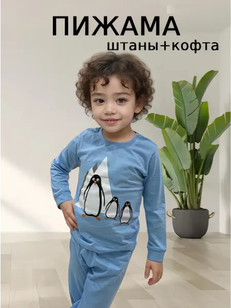 Free Spirit Пижама детская 104-122 см