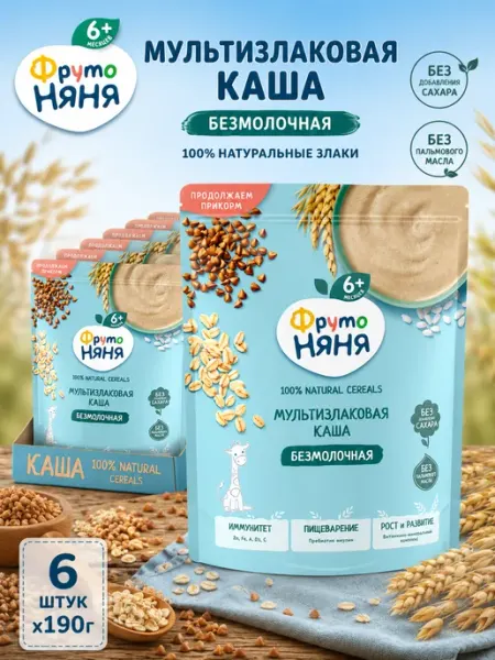 ФрутоНяня Каша сухая мультизлаковая, безмолочная, 200 г х 6 шт