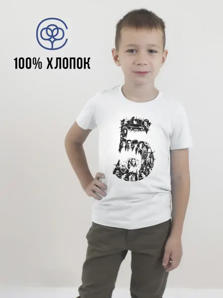 Kopernik-print Футболка детская ОСД 5 сезон (Stranger Things), белая