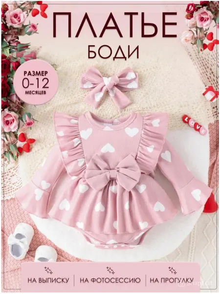 Ari.Kids Платье-Боди для новорожденных с длинным рукавом