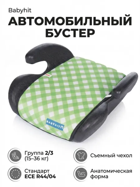 Автомобильный бустер Babyhit BFL300 Boost X зеленый 15-36 кг