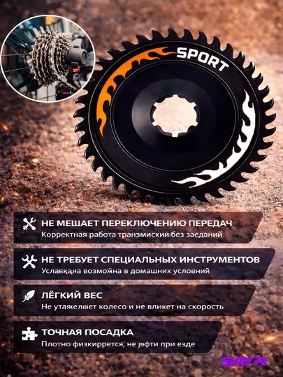 Защита спиц для заднего колеса велосипеда
