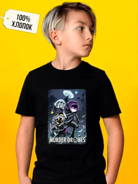 Футболкин Kids Детская футболка Дроны убийцы
