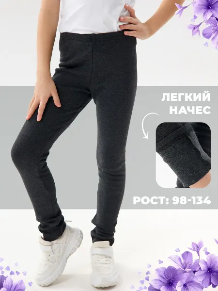 LifeStyle37 Леггинсы детские утепленные с начесом