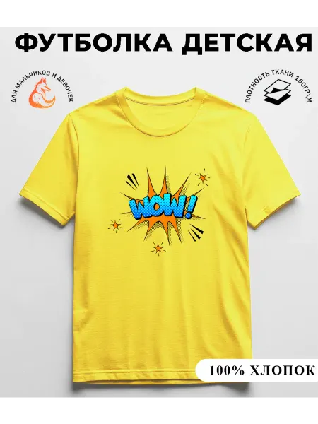 LISA PRINT Футболка детская вау крутая надпись
