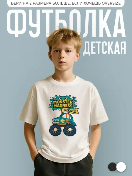 КОМБО ДРОП Футболка детская с надписью monster madness