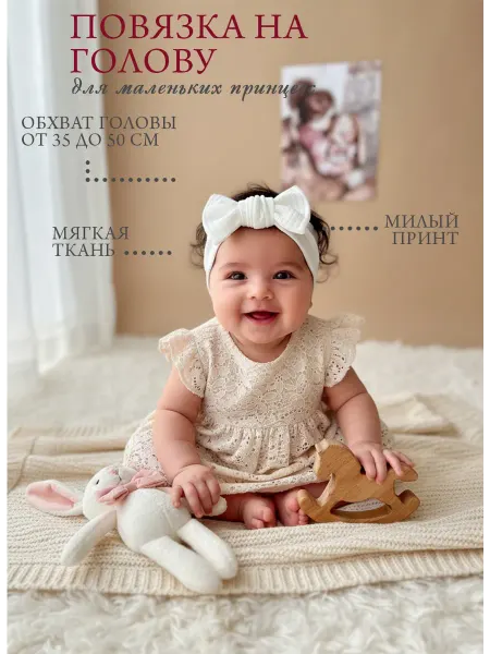 MILK SLIDER Повязка для новорожденных из трикотажа