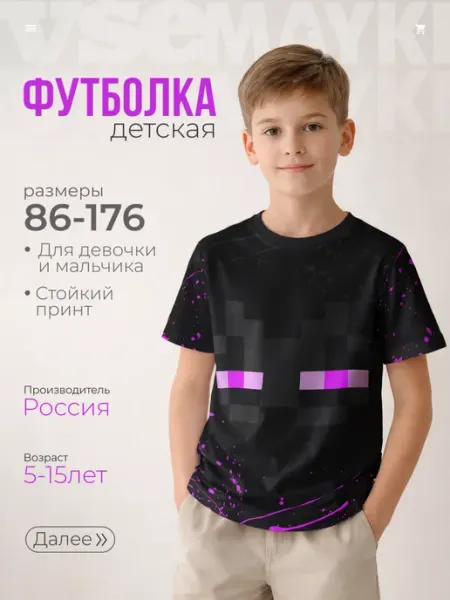 VseMayki футболка с принтом minecraft эндермен лицо, брызги красок