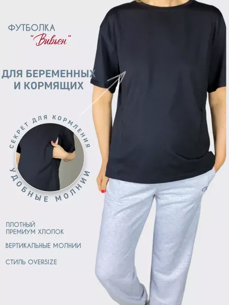 7nebomum Футболка с молниями для кормления