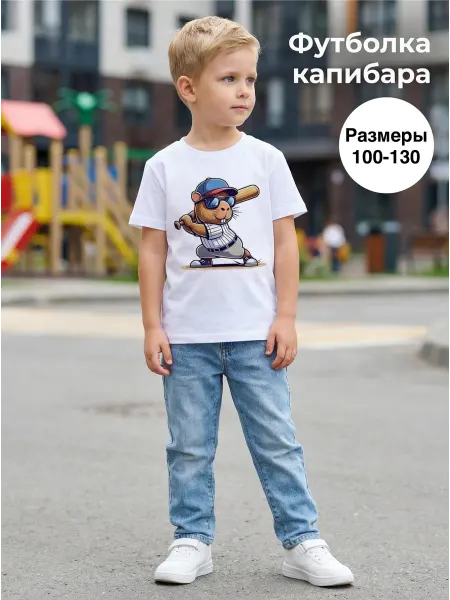 KidsGold Футболка с капибарой