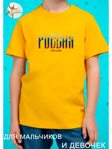 Футболка детская с принтом