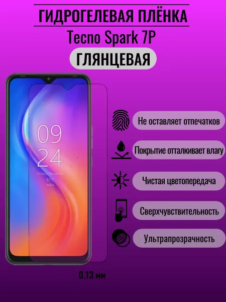 ПлёнкаONE Глянцевая защитная пленка Tecno Spark 7P
