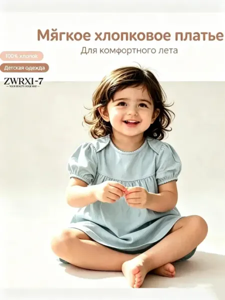 Хлопковое детское платье
