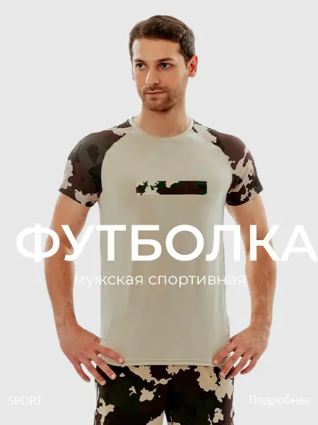 7SABER Футболка спортивная для тренировок