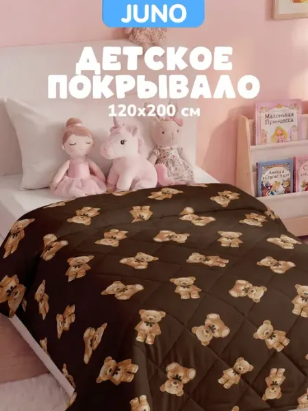 Покрывало детское стеганое на кровать 120х200 Мишки медведь