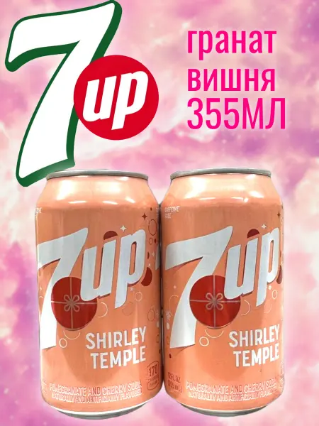 MOTi TOYS Газированный напиток 7up Shirley Temple вкус Гранат Вишня