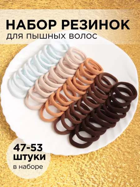 Floridezza Резинки нейлоновые коричневые большие L(4 см) 47-53шт