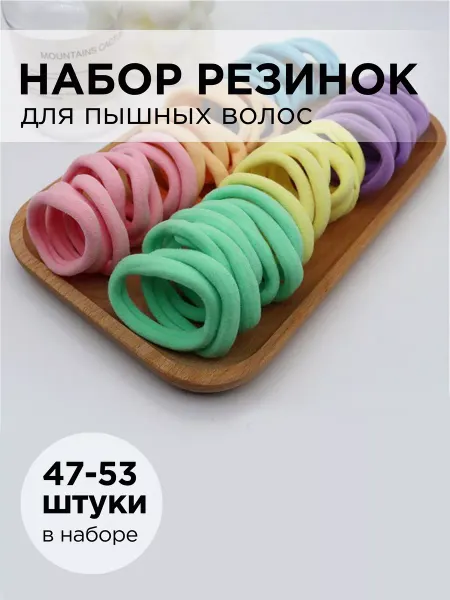 Floridezza Резинки нейлоновые 6 цветов большие размер L(4 см) 47-53 шт