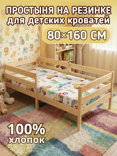 Baby22 Простынь детская натяжная 80х160 в кровать поплин "Машинки"