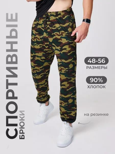 Alessandro Trikonni Спортивные брюки камуфляжные с манжетами