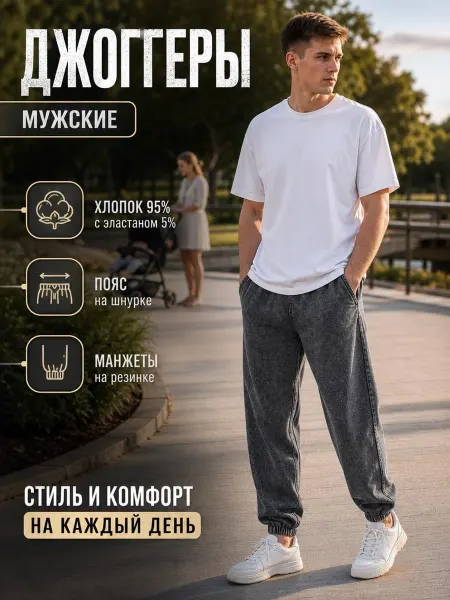 AMALIA COLLECTION Штаны спортивные на резинке