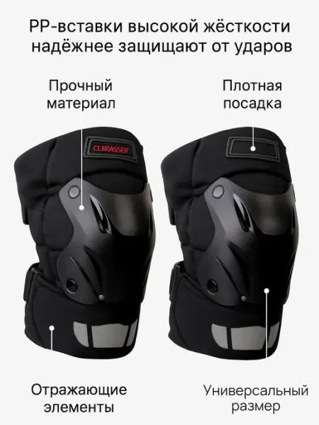 Наколенники для мотоцикла велосипеда самоката универсальные