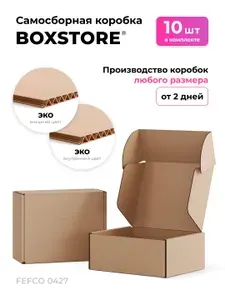 BOXSTORE 7x7x3 см, 10 шт. коробки самосборные картонные, цвет: эко / бурый, 7х7х3