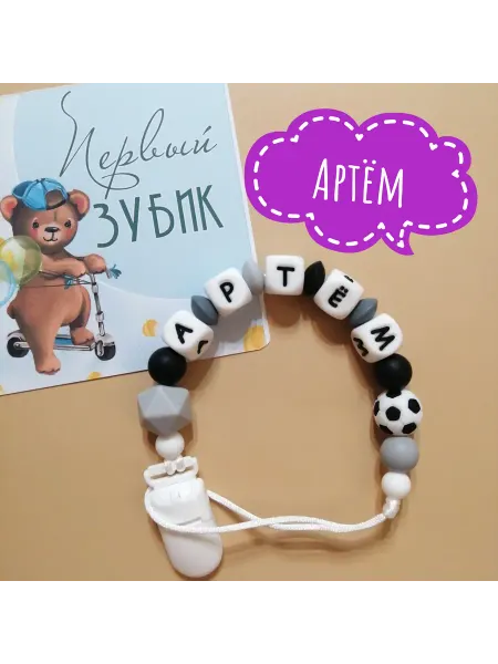 Baby Krut Артём Держатель для соски Футбольный мяч