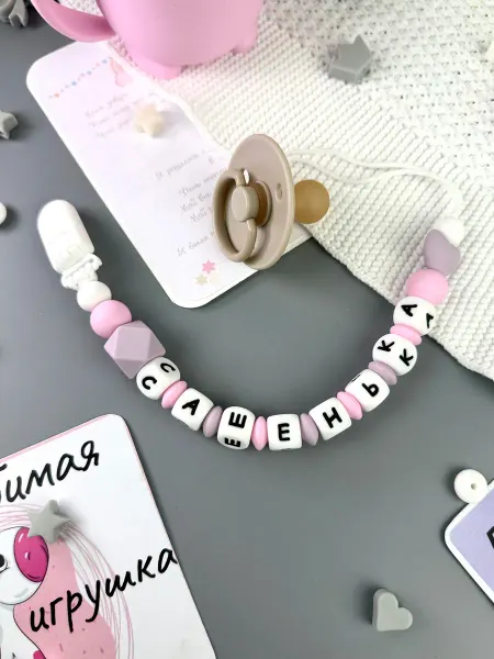 BABY WOODS Именной держатель для соски прорезыватель Сашенька, Александ…