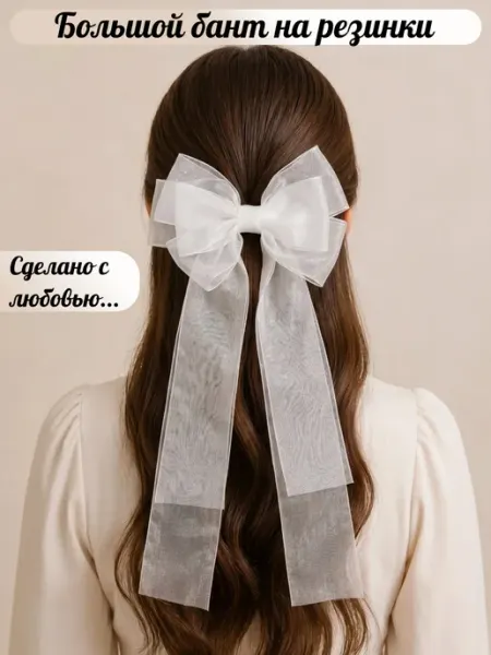 OLSEYA BANTIK Большой школьный бант на резинки