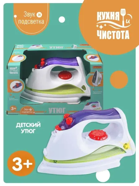 Bondibon Игрушечная бытовая техника Детский утюг звук подсветка