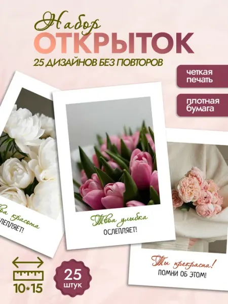 MAJIVVI HOME Открытки с пожеланиями палароид