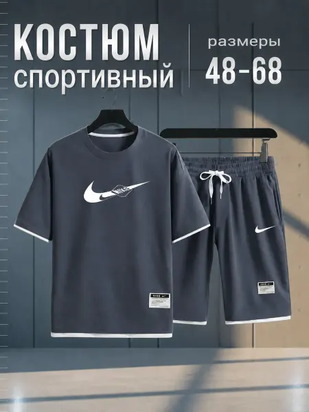 KD-STORE Костюм спортивный большие размеры