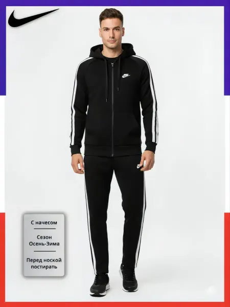 Nike Спортивный костюм теплый с начесом