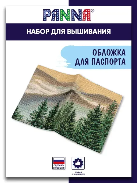 PANNA Набор для вышивания обложка для паспорта