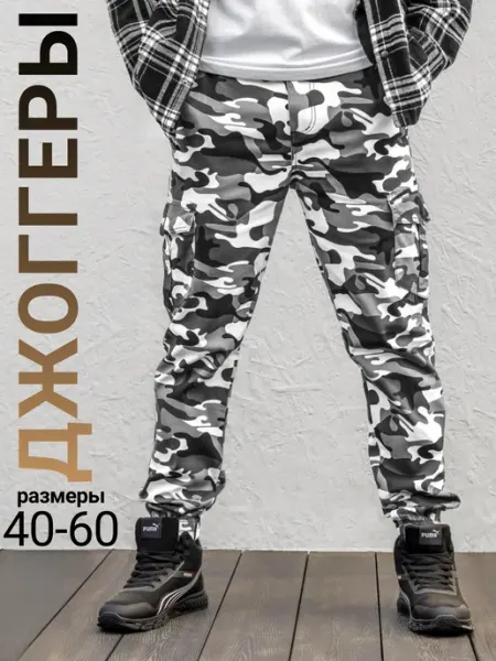 YOUNG & SPORT Брюки спортивные джоггеры камуфляжные карго