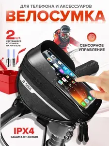 Велосипедная сумка на руль с держателем для телефона, черная