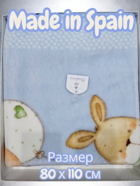 Cambrass Одеяло