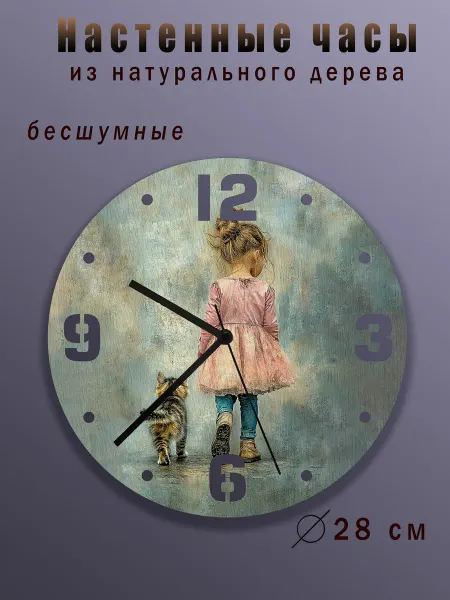 Часы настенные деревянные