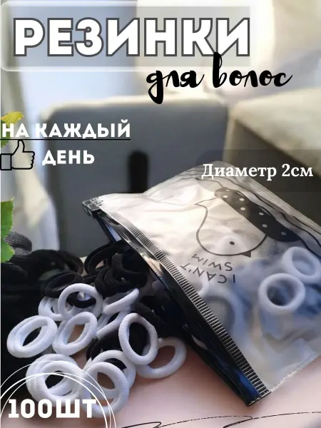 У Куркиных Резинки для волос