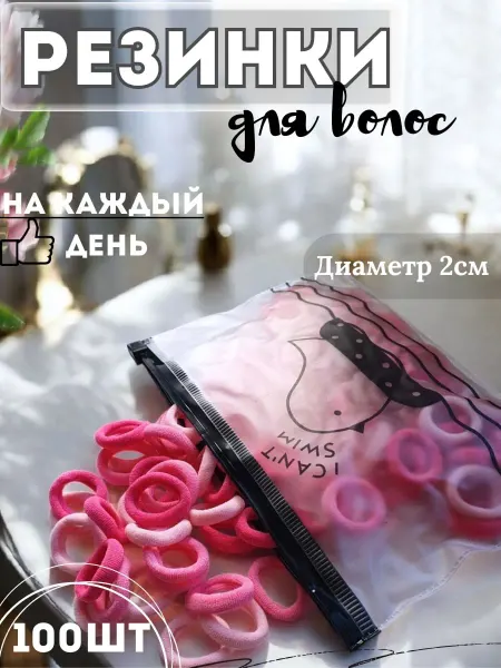 У Куркиных Резинки для волос