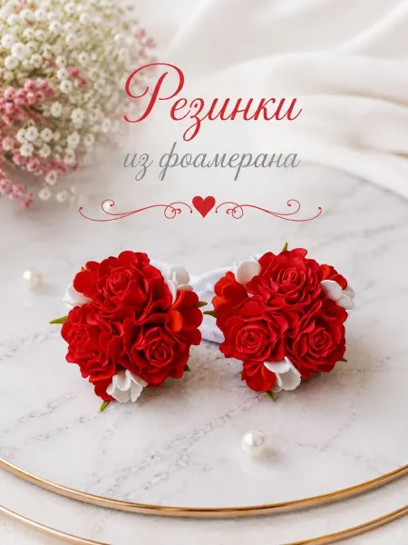 Fatima-brend резинки для волос