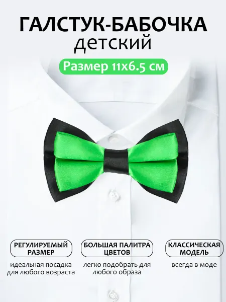 DadDi Галстук-бабочка