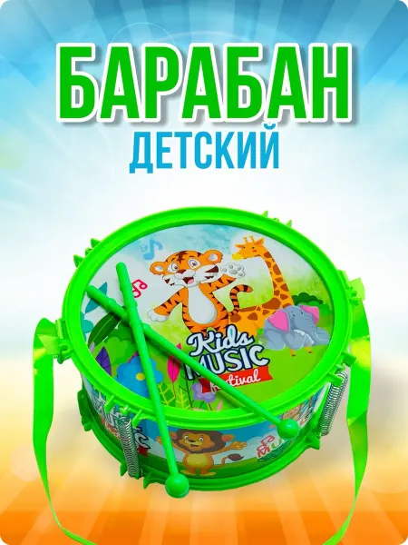 Oubaoloon Барабан детский