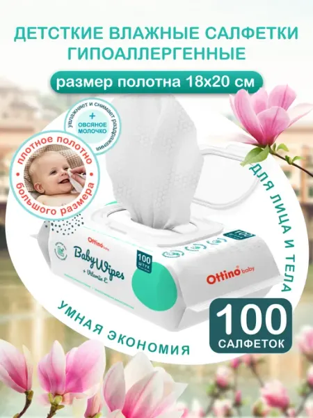 MARABU Влажные салфетки детские для новорожденных