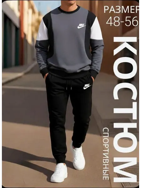 Спортивный костюм мужской