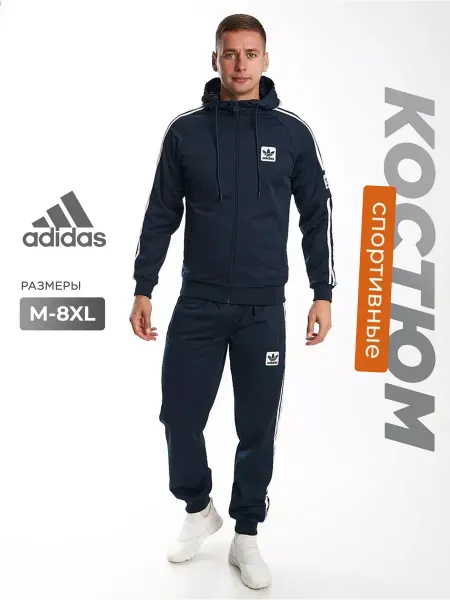 HT sport Костюм спортивный A.D.I.D.A.S