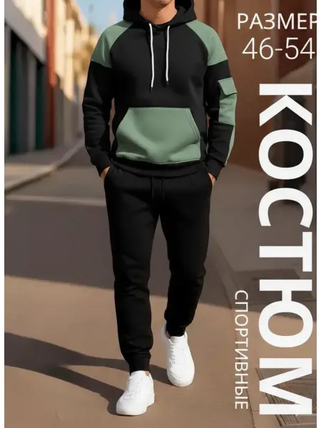 D&N STORE Спортивный мужской костюм