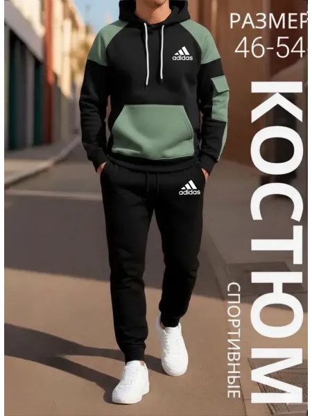 Спортивный мужской костюм