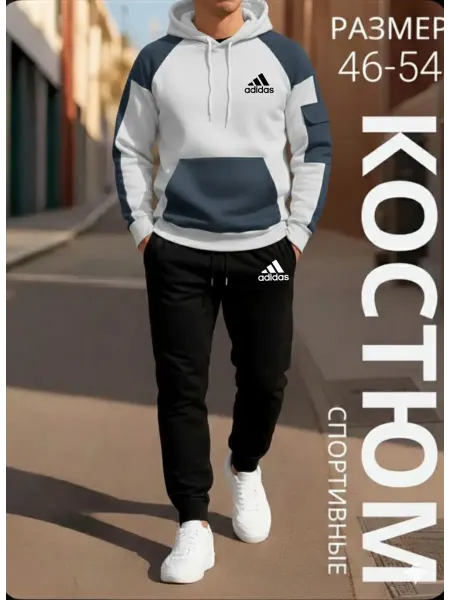 Спортивный мужской костюм